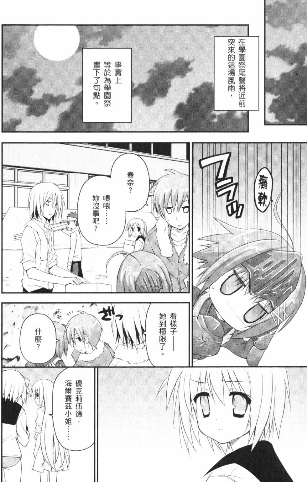 第140页