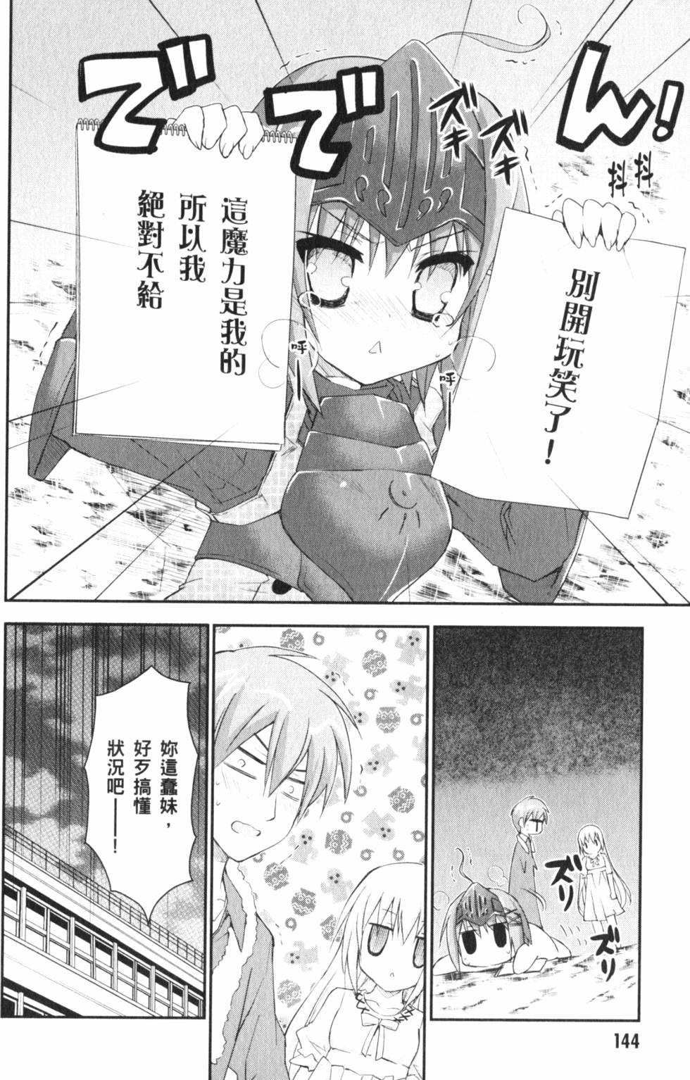 第144页