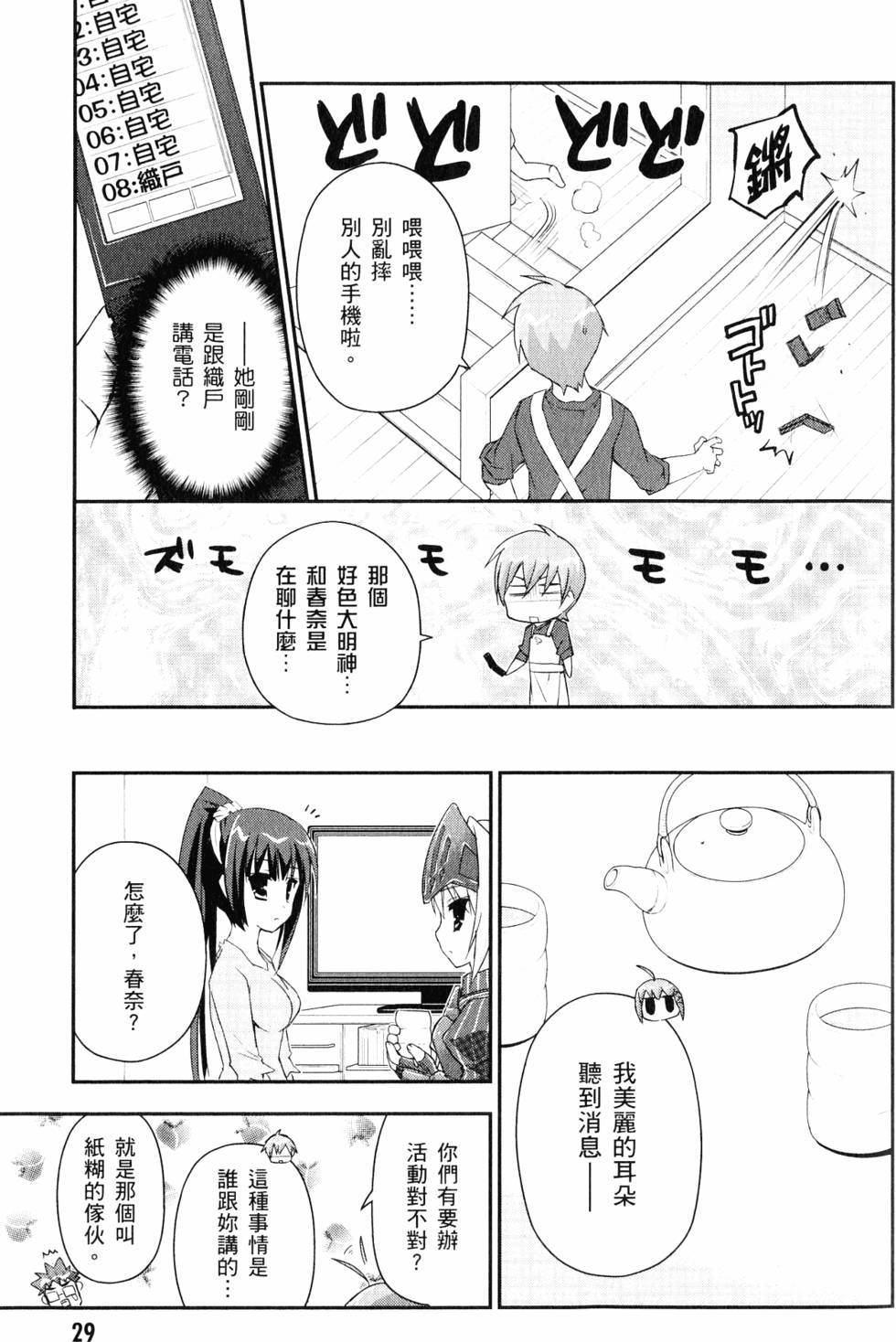 第30页