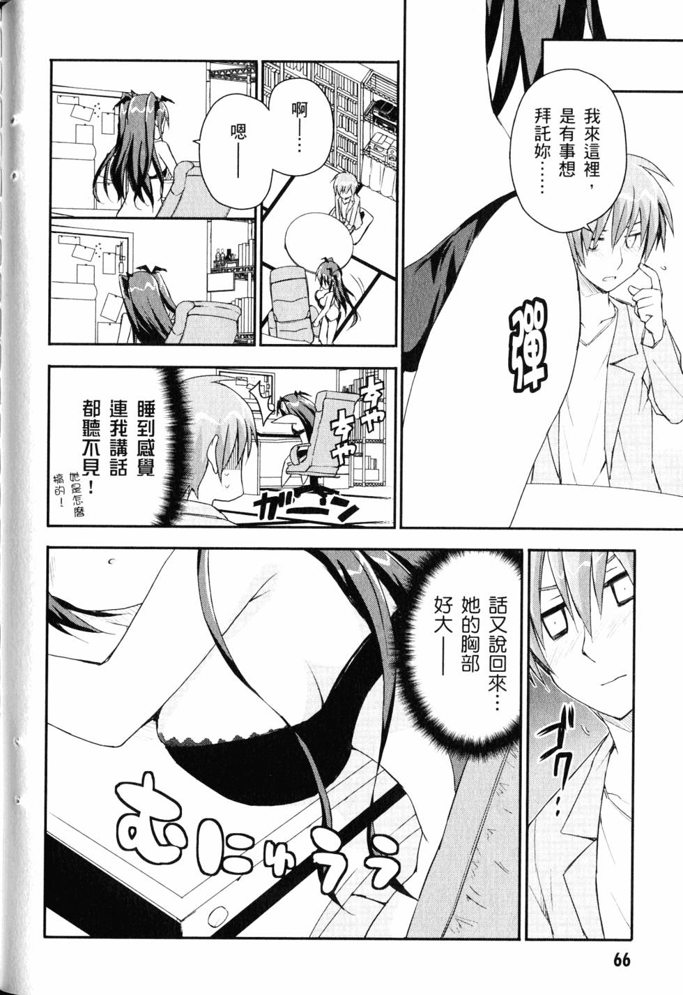 第67页