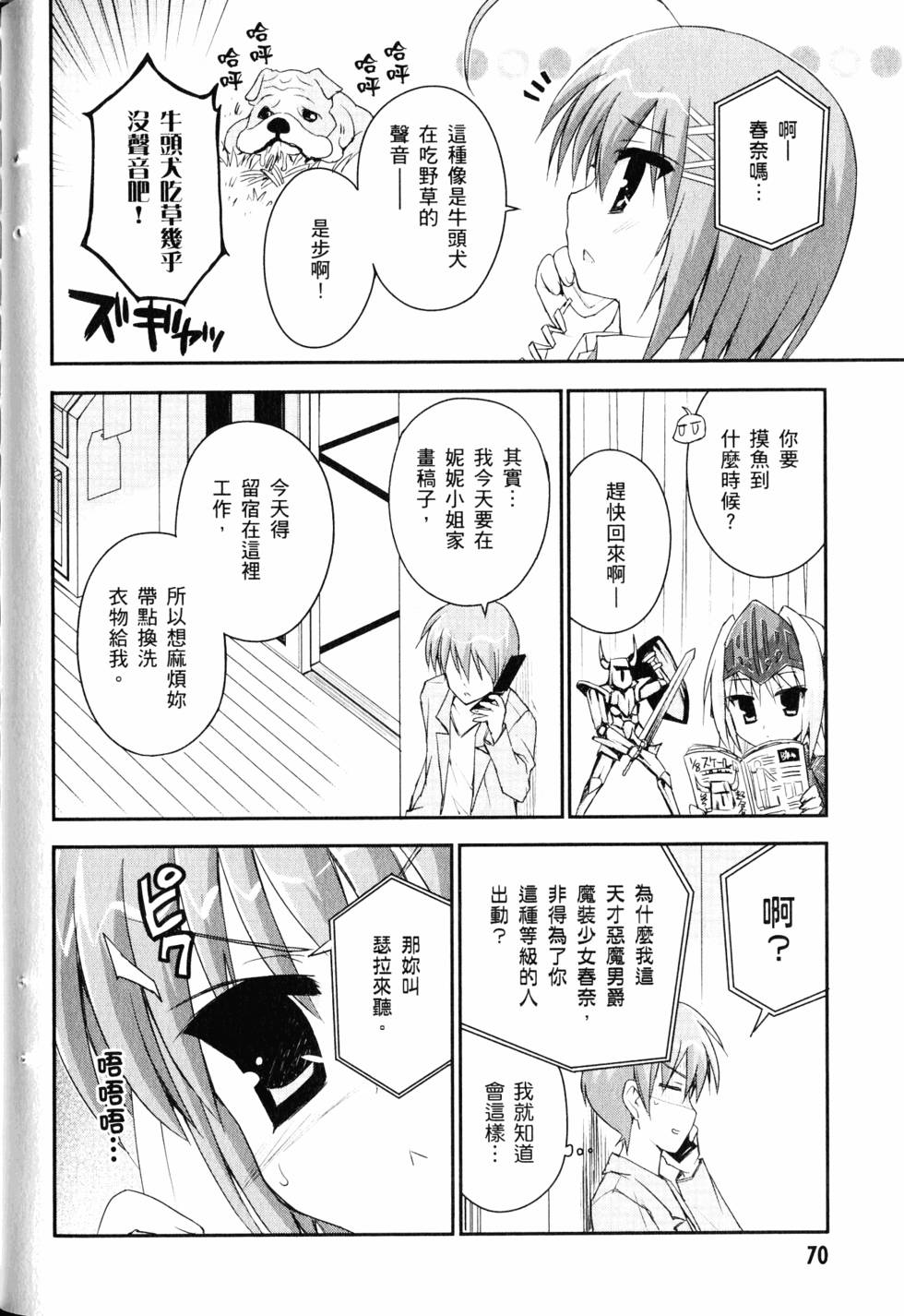 第71页