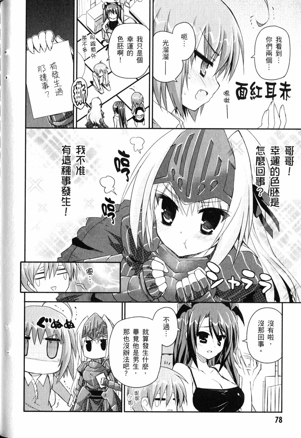 第79页