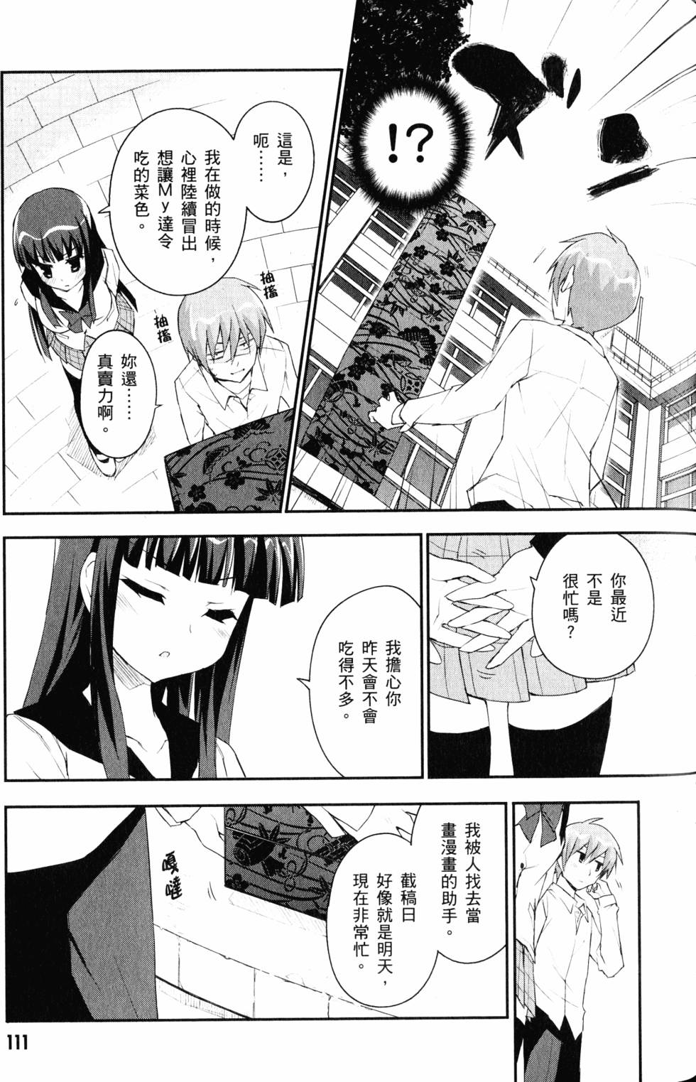 第112页