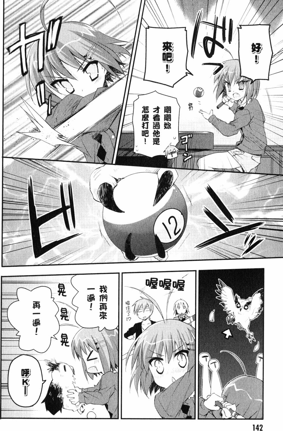 第143页