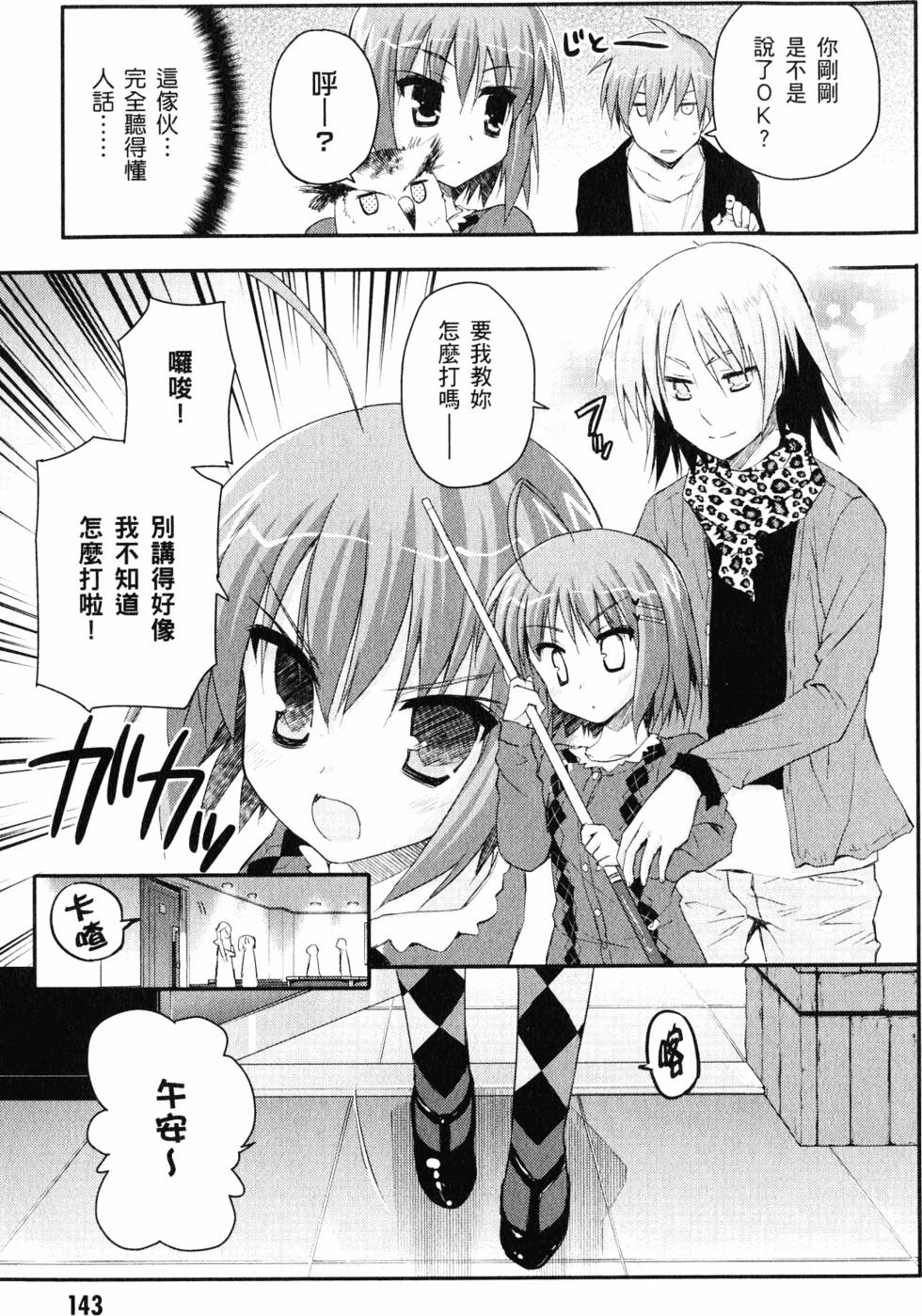 第144页