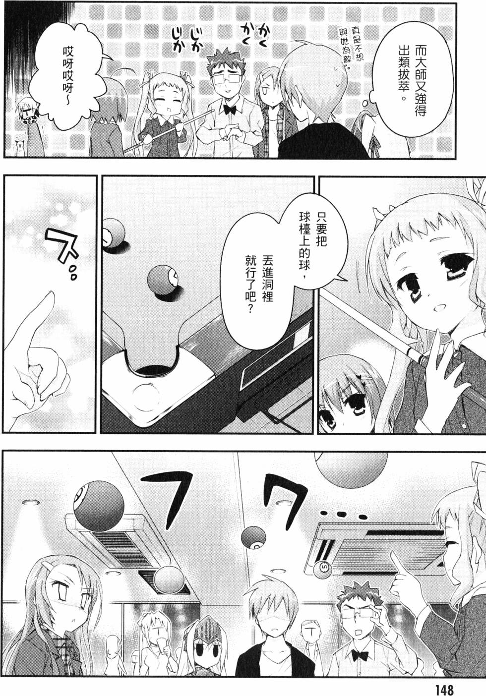 第149页