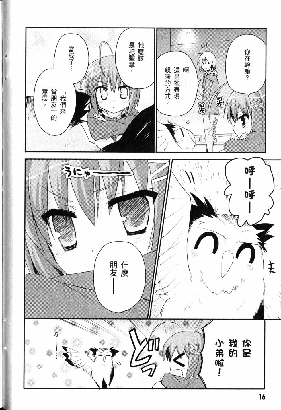 第16页