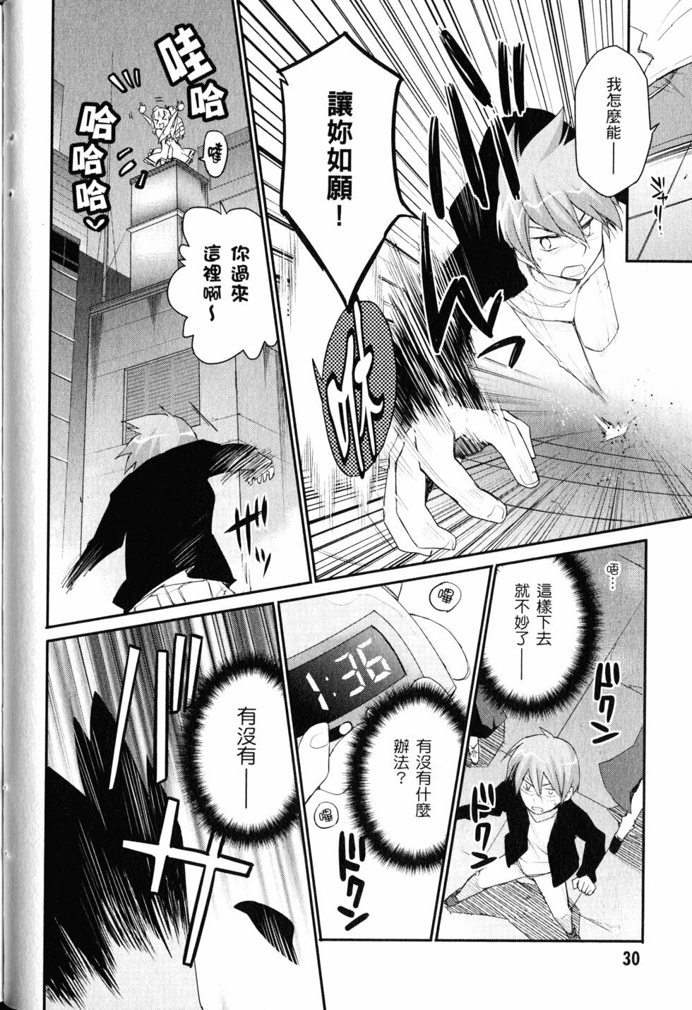第30页