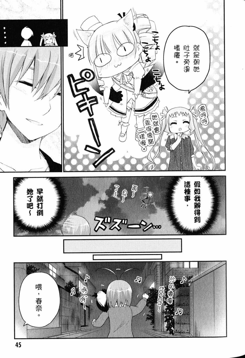 第45页