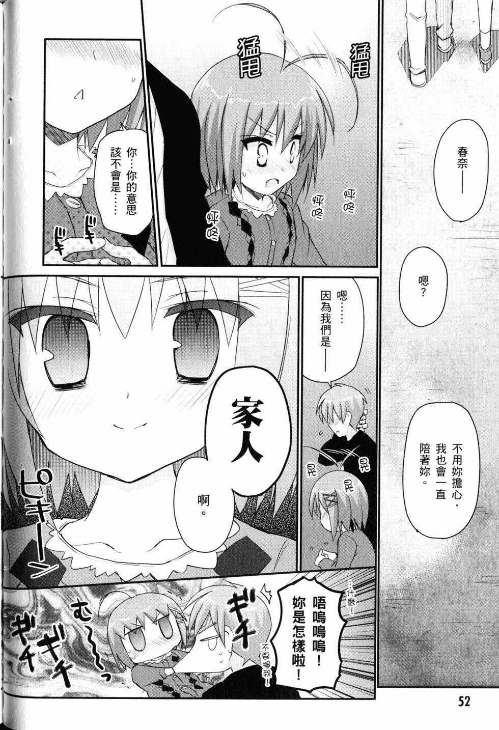 第52页