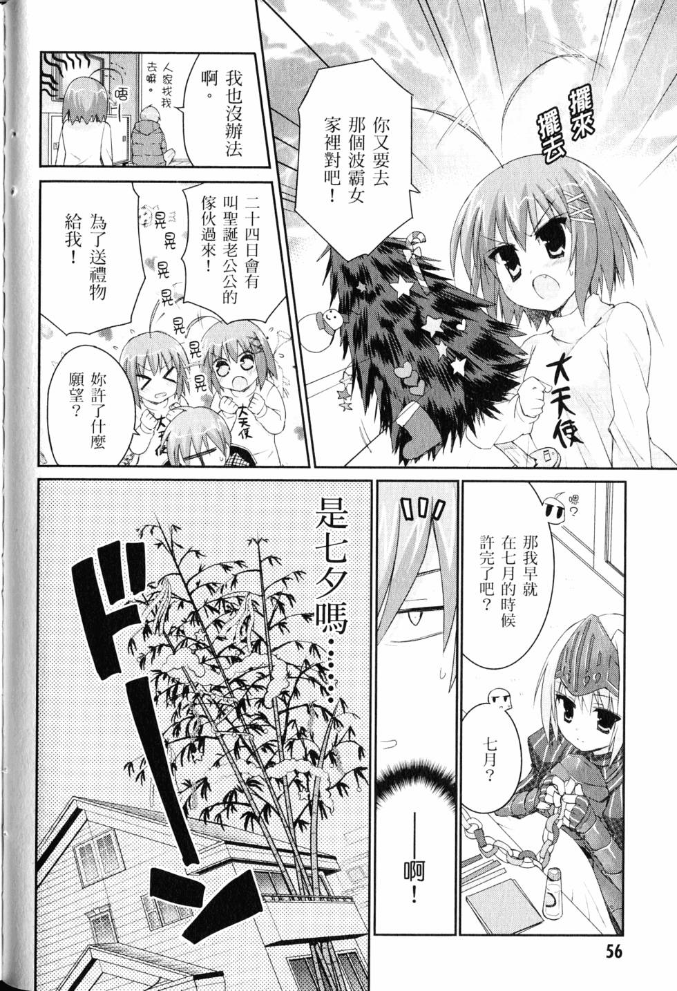 第56页