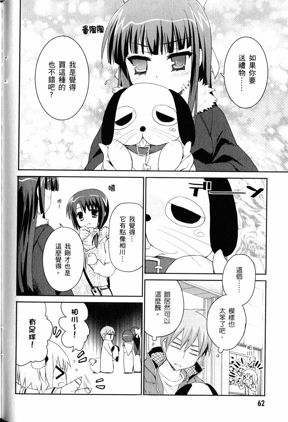 第62页