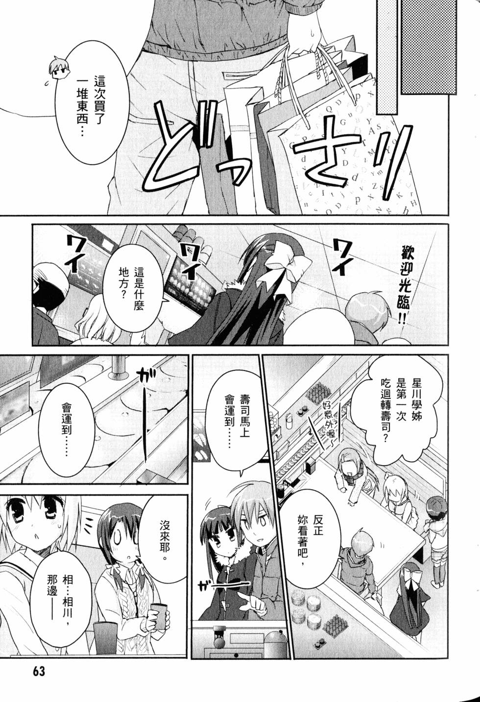 第63页