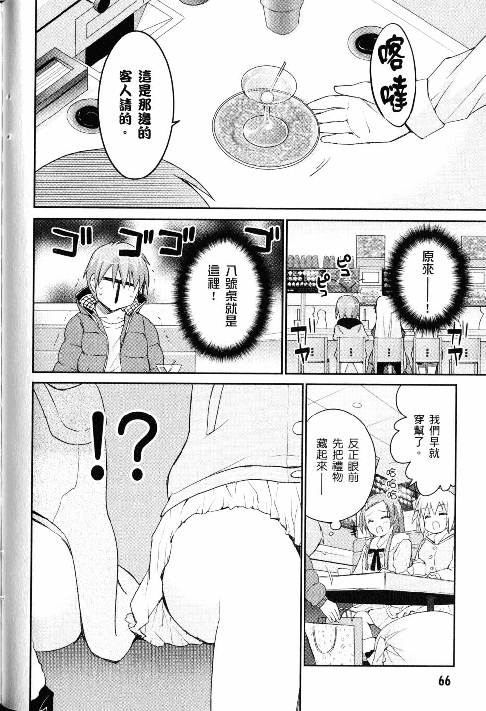 第66页