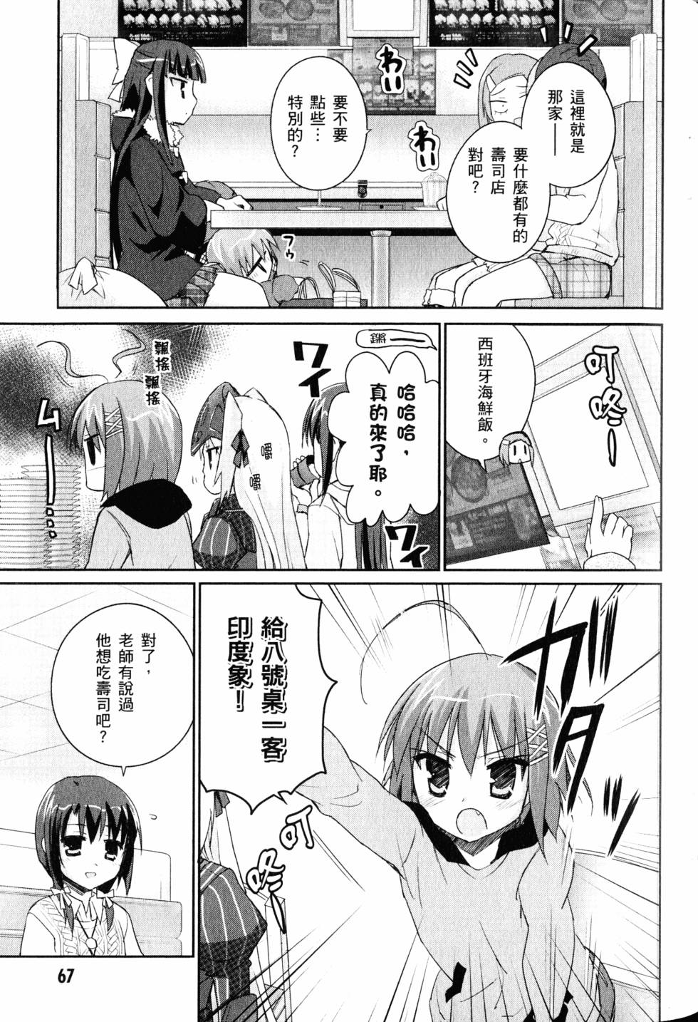 第67页