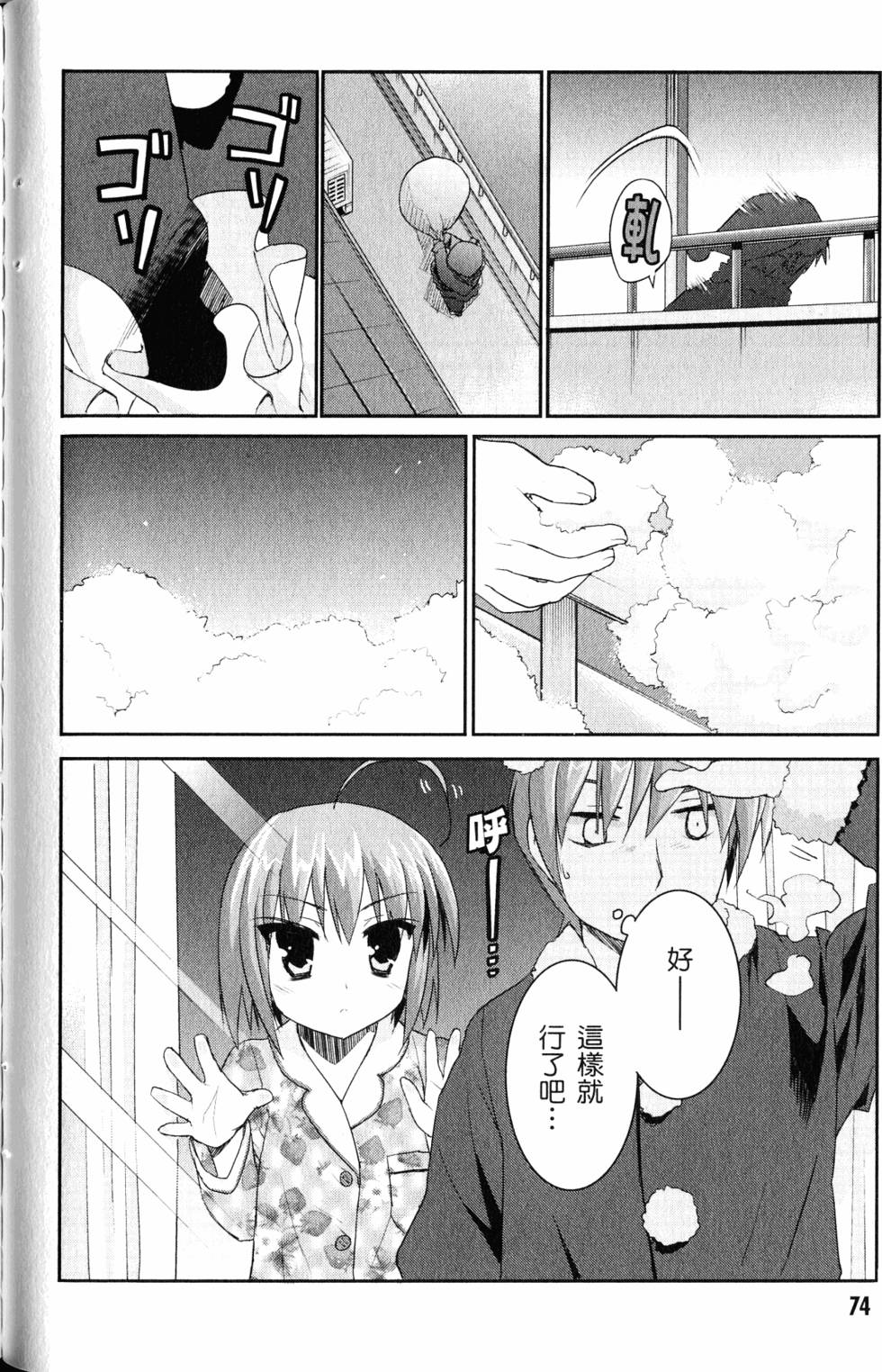 第74页