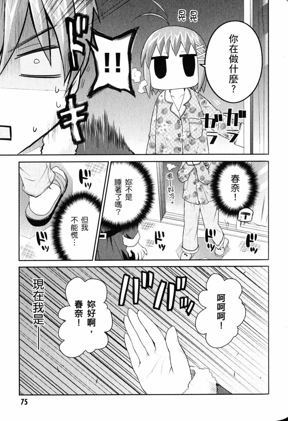 第75页