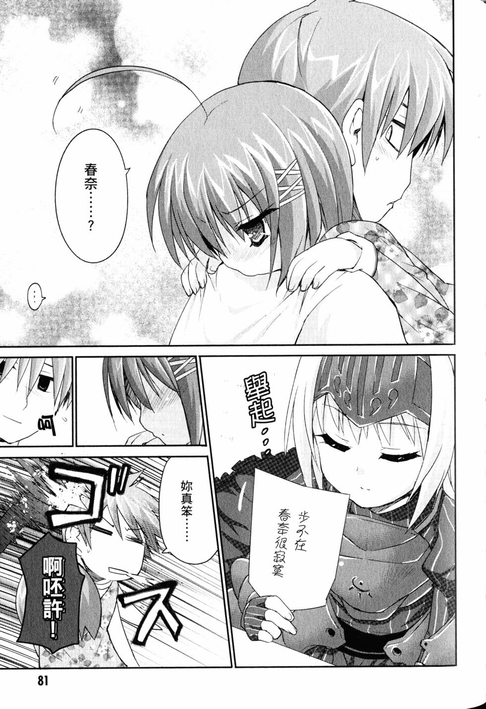 第81页