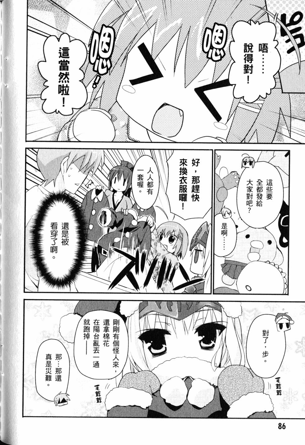第86页