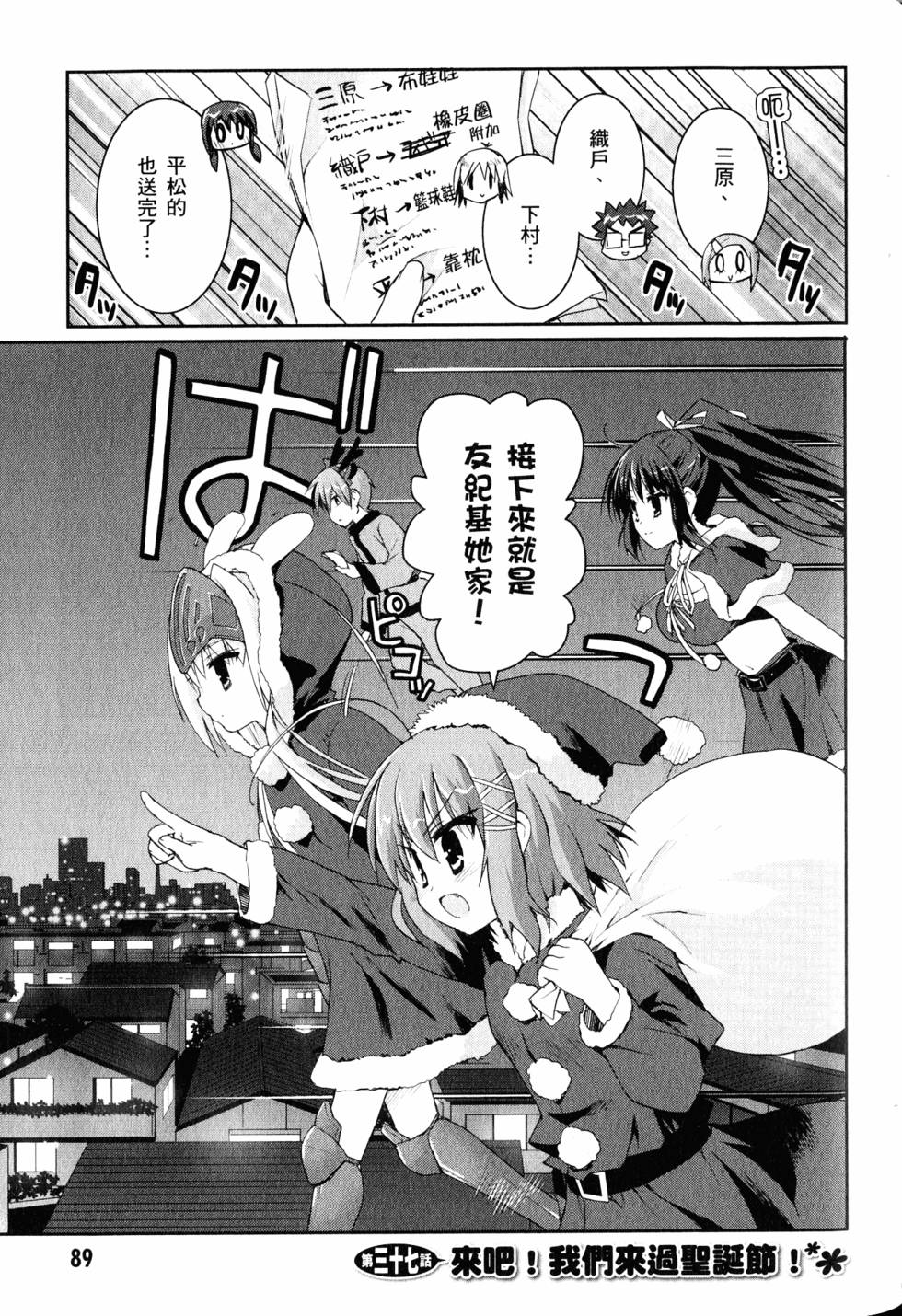 第89页