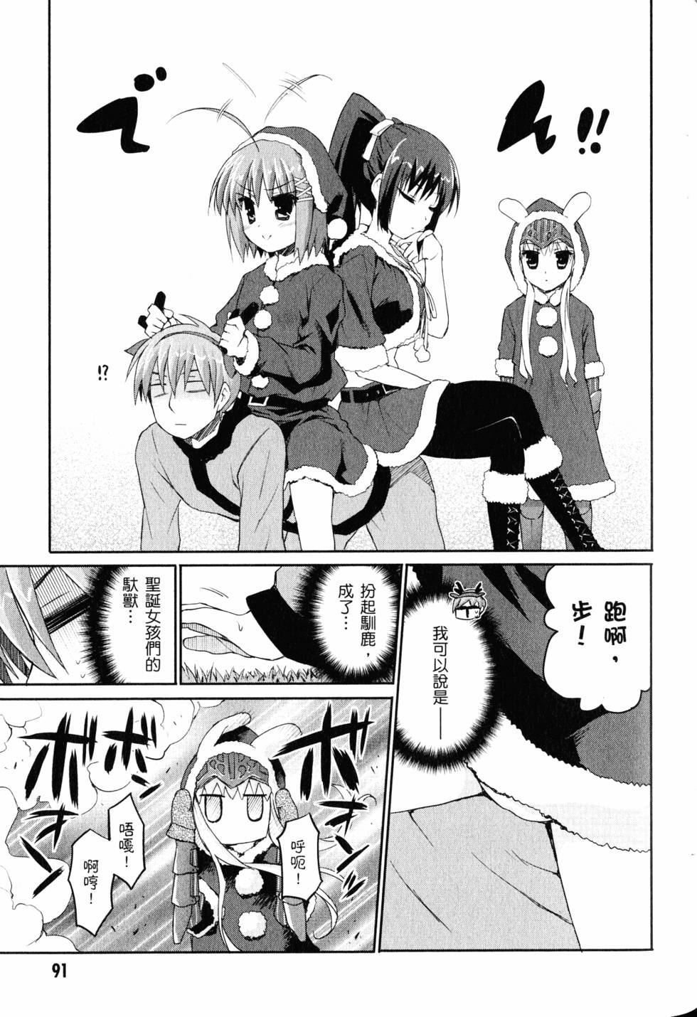 第91页