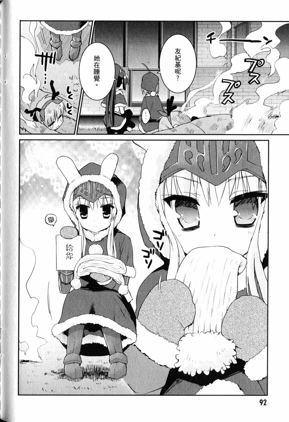 第92页