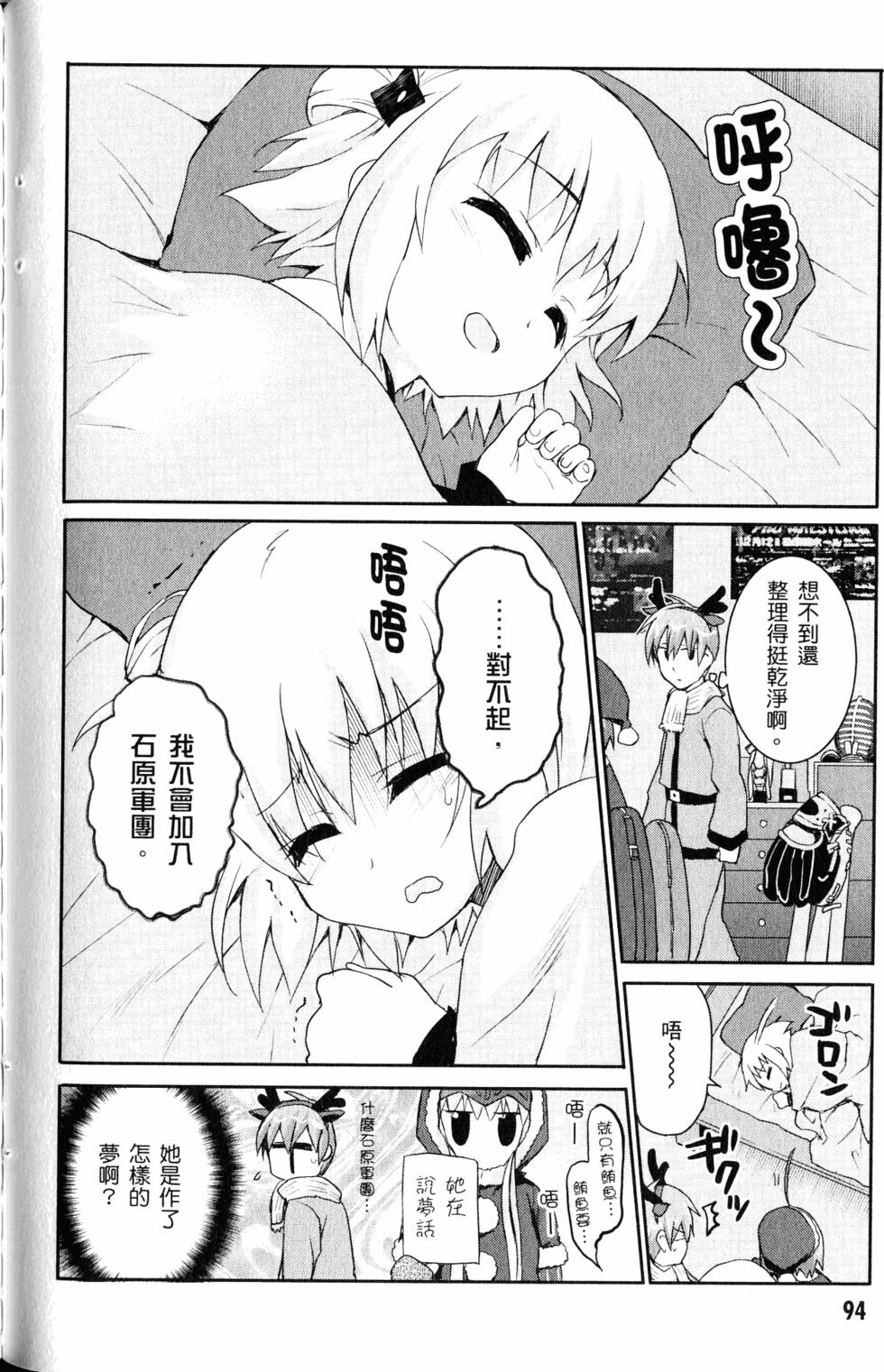 第94页