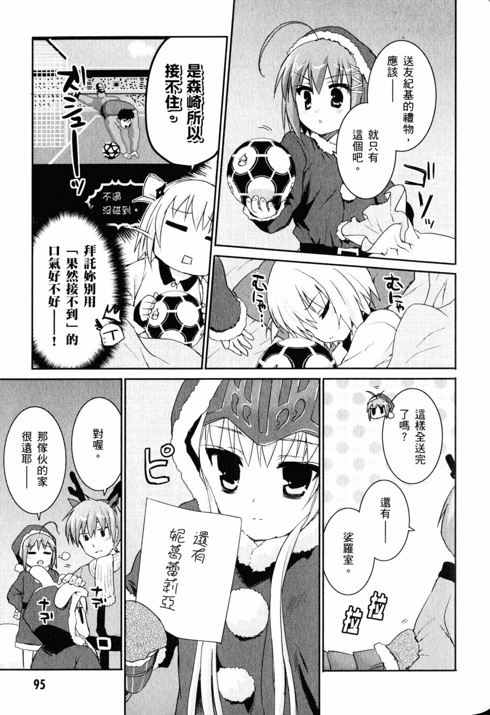 第95页