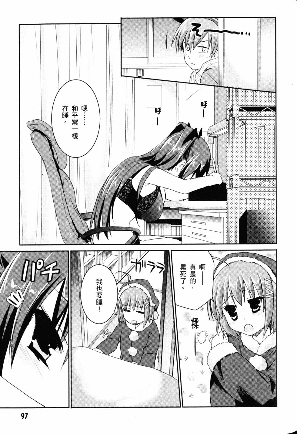 第97页