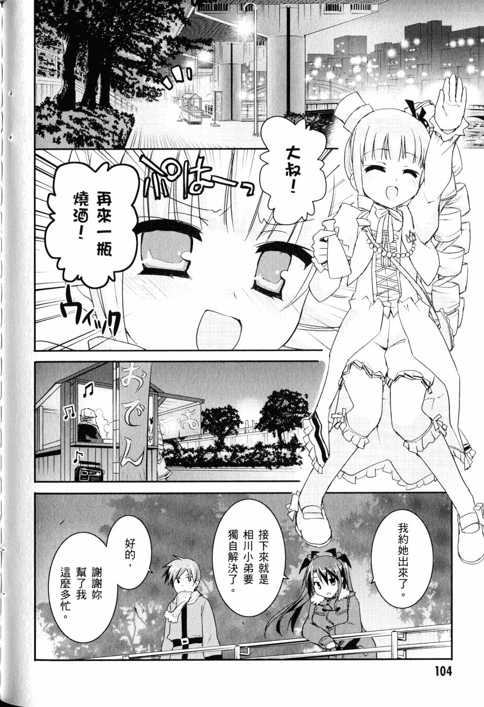第104页
