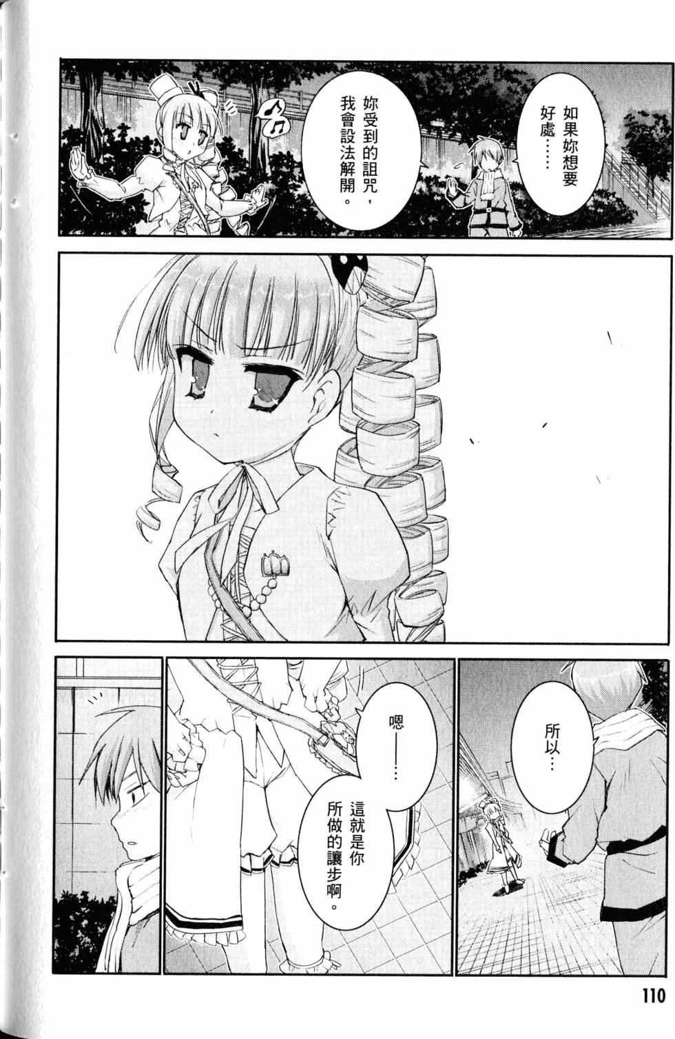 第110页