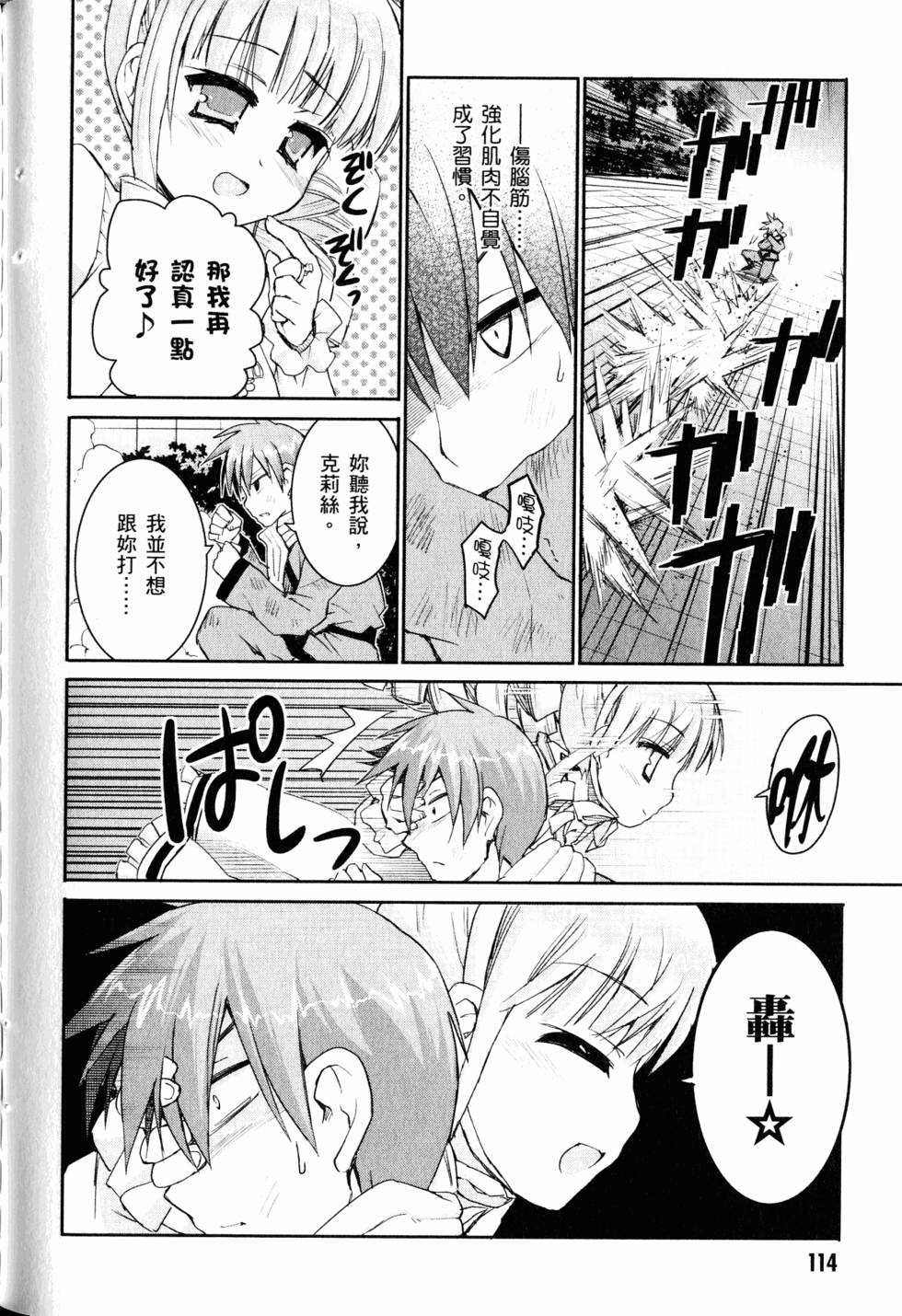 第114页