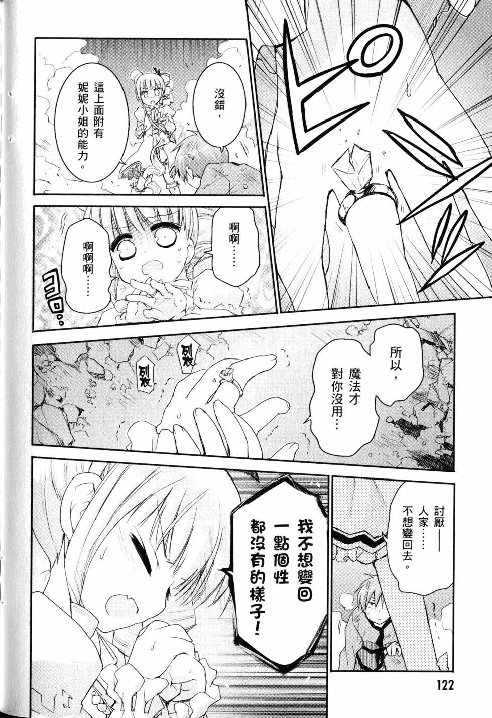 第122页