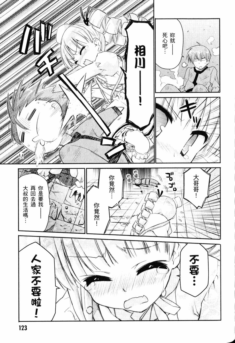 第123页