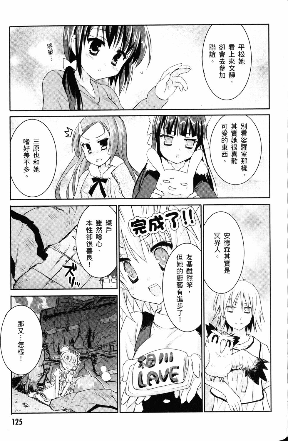 第125页