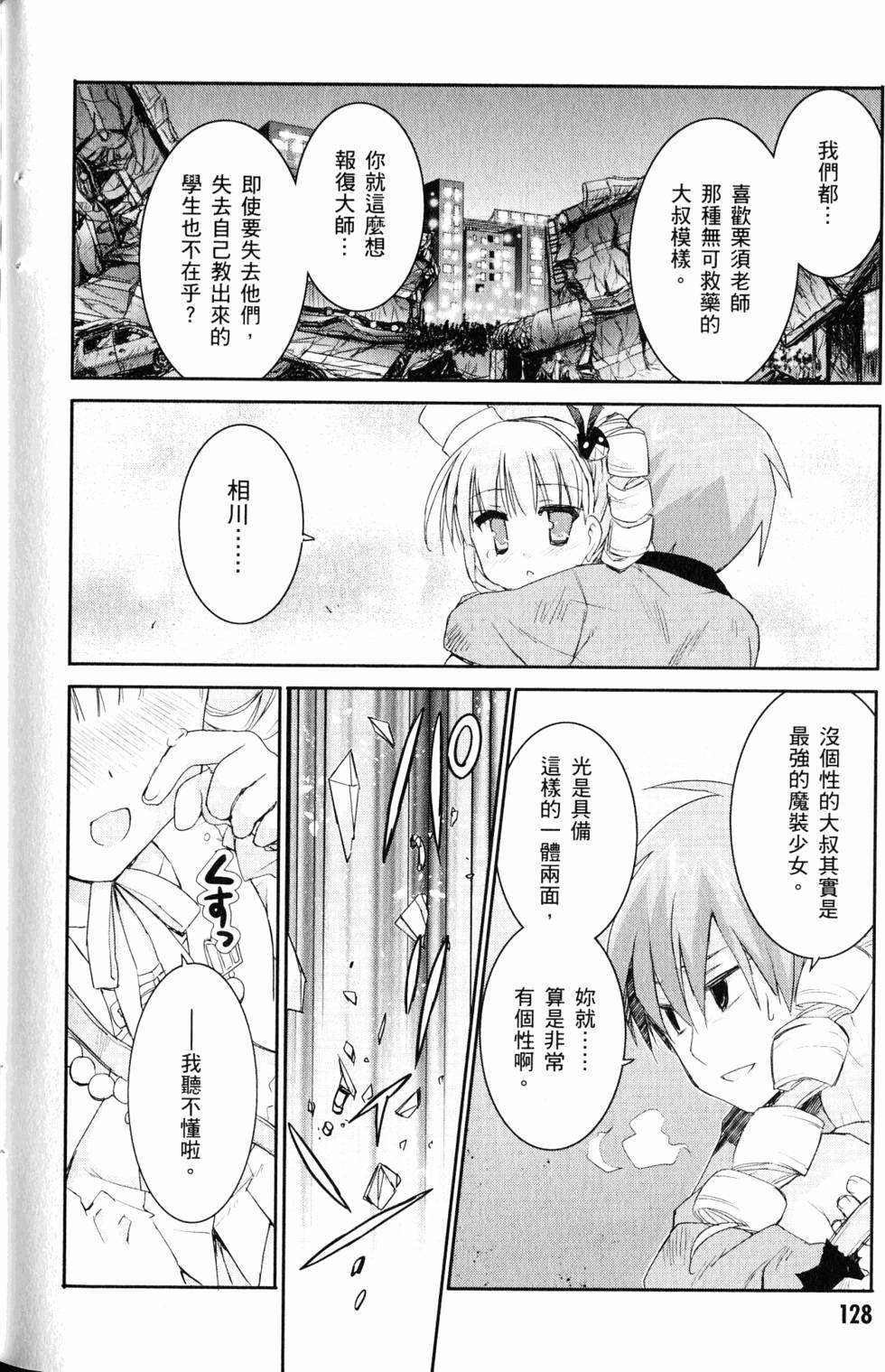第128页