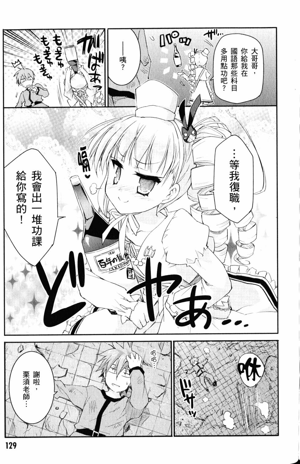 第129页