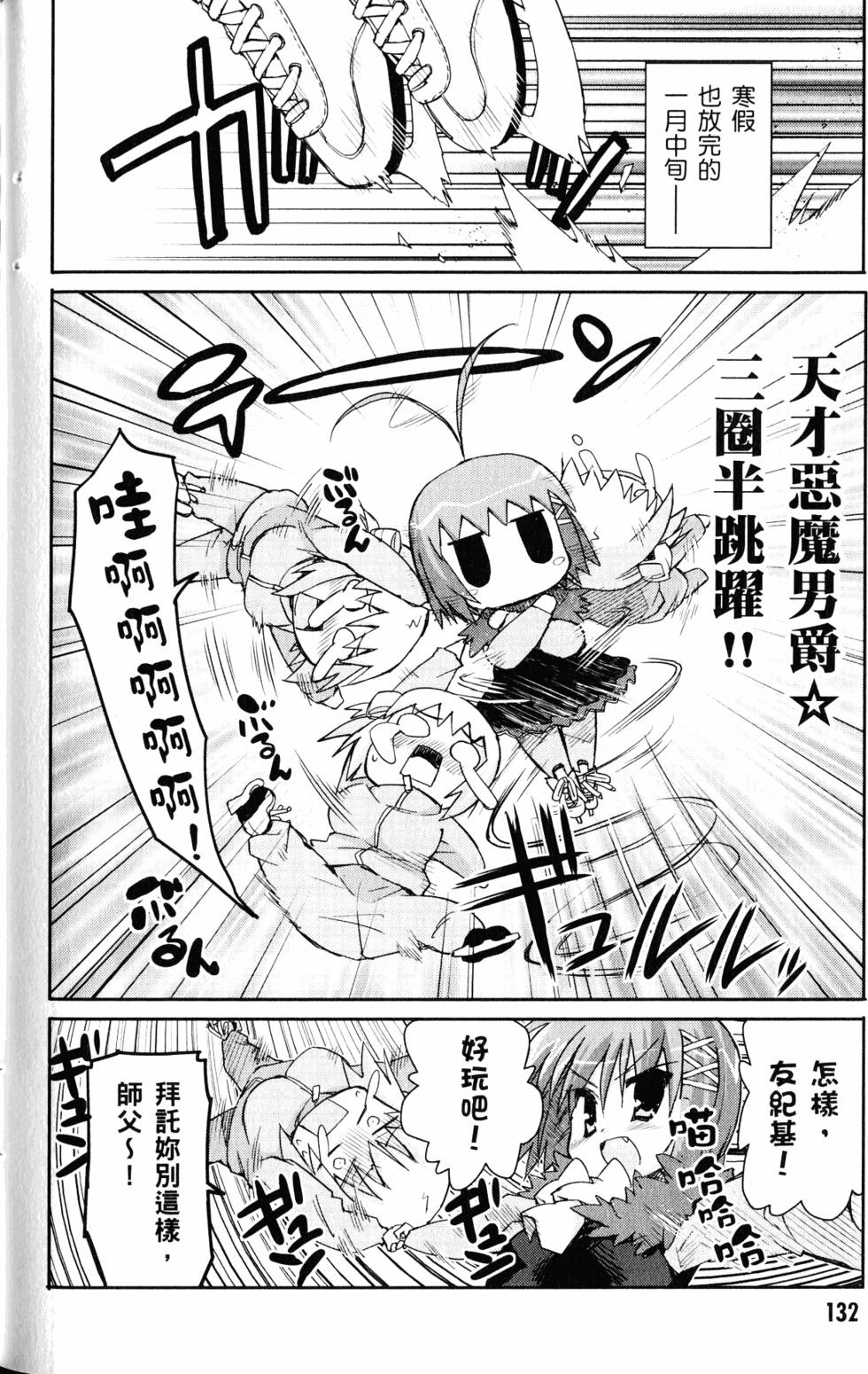 第132页