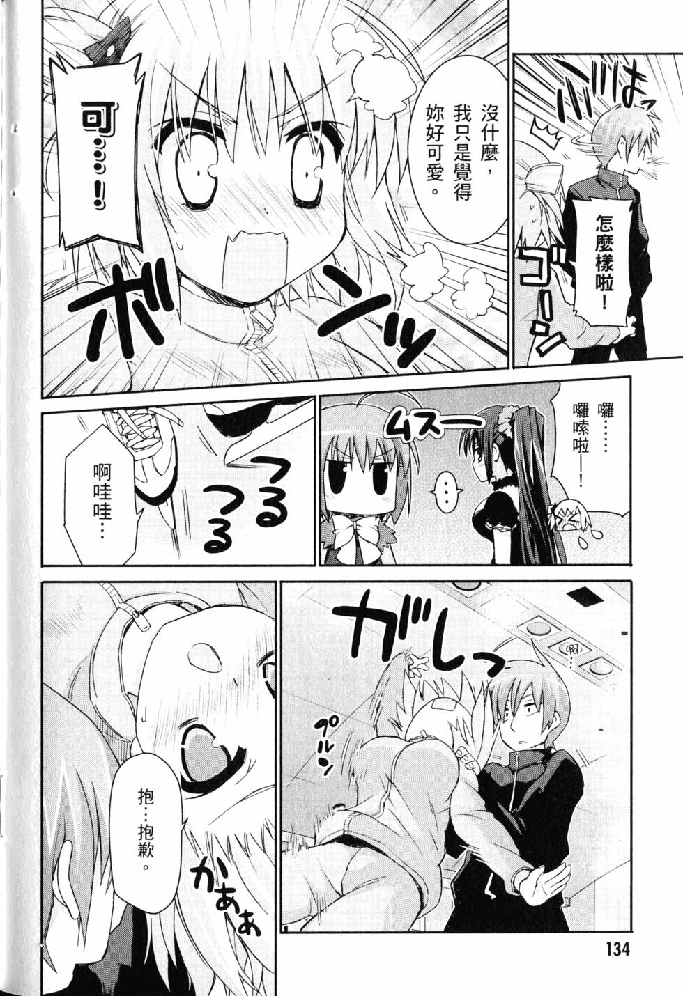 第134页