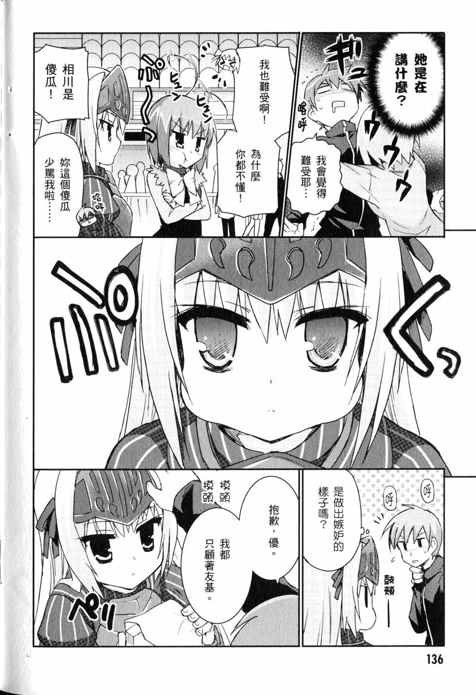 第136页
