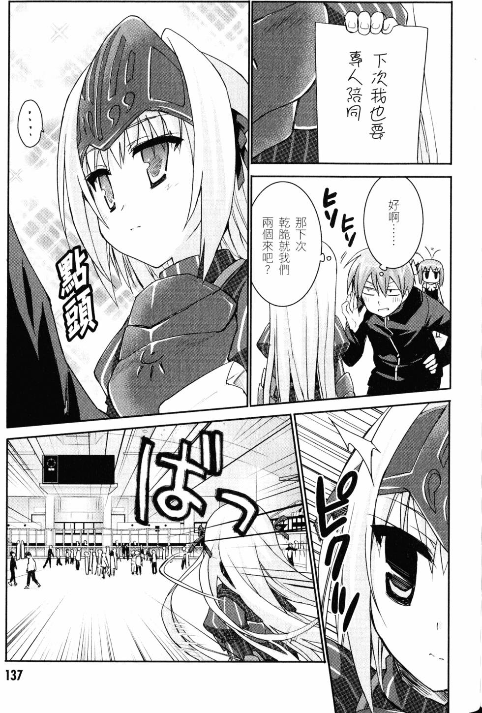 第137页