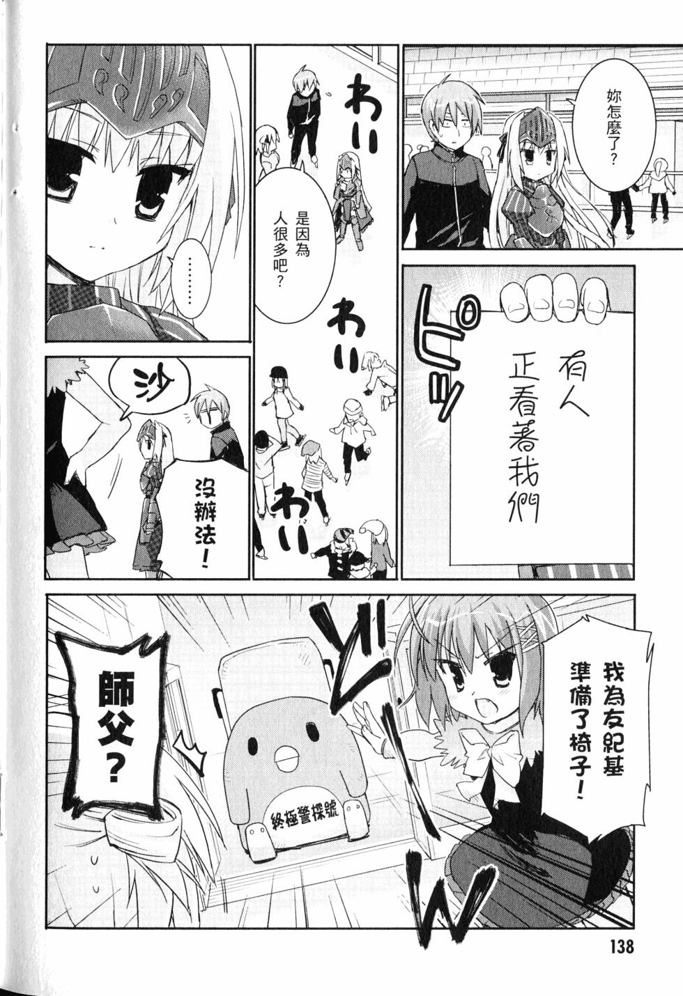 第138页