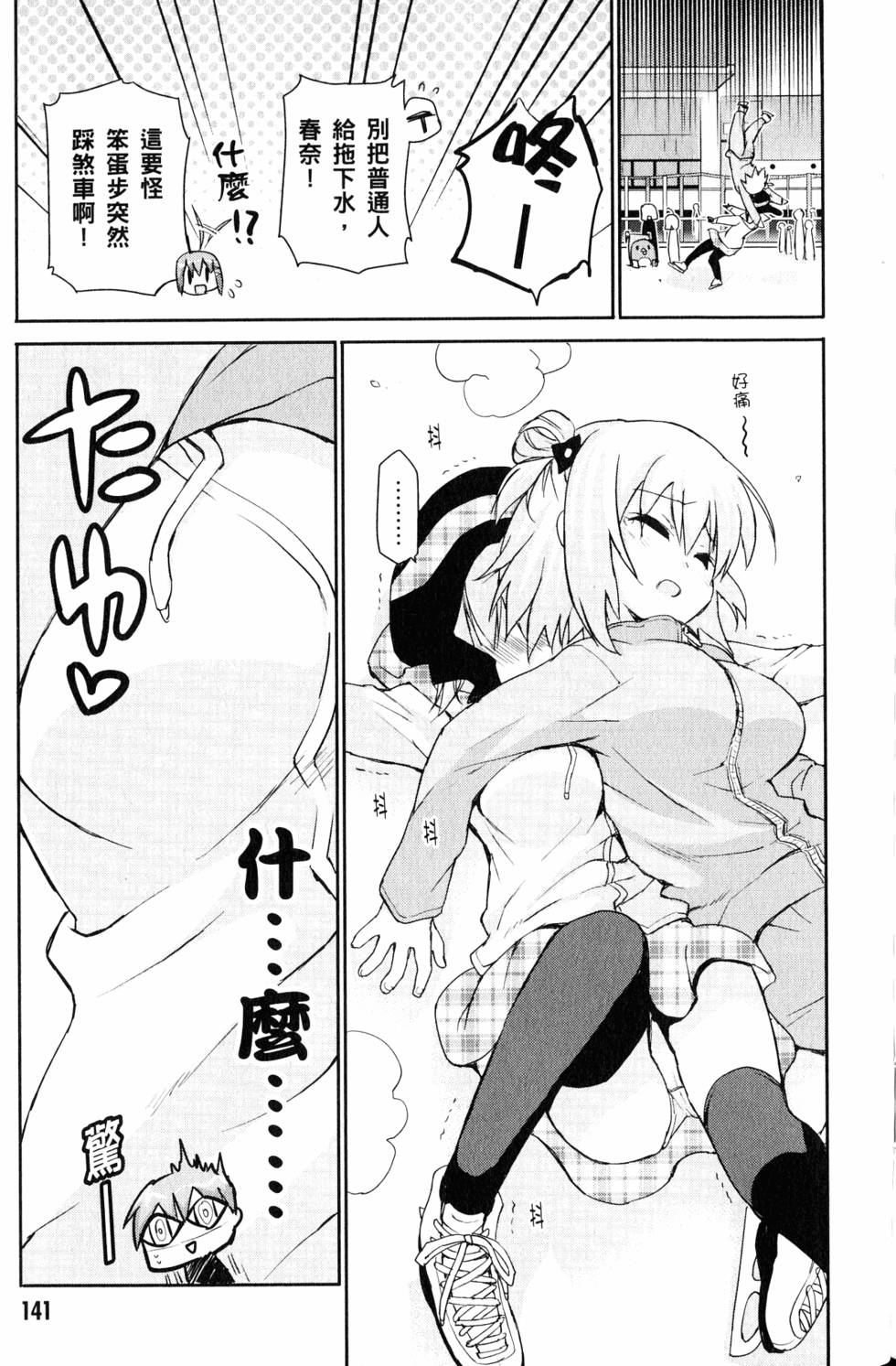 第141页