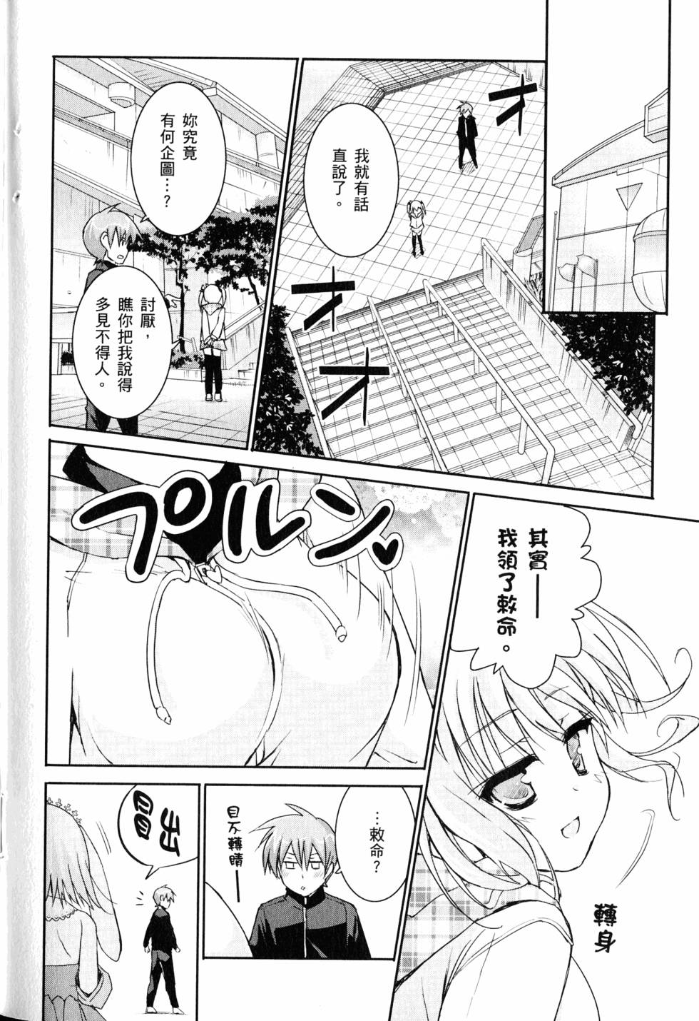 第144页