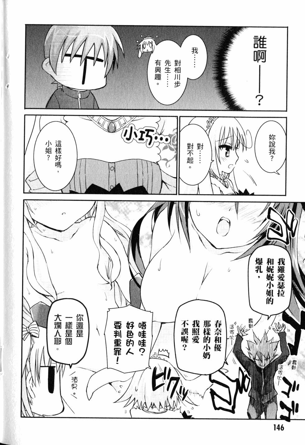 第146页