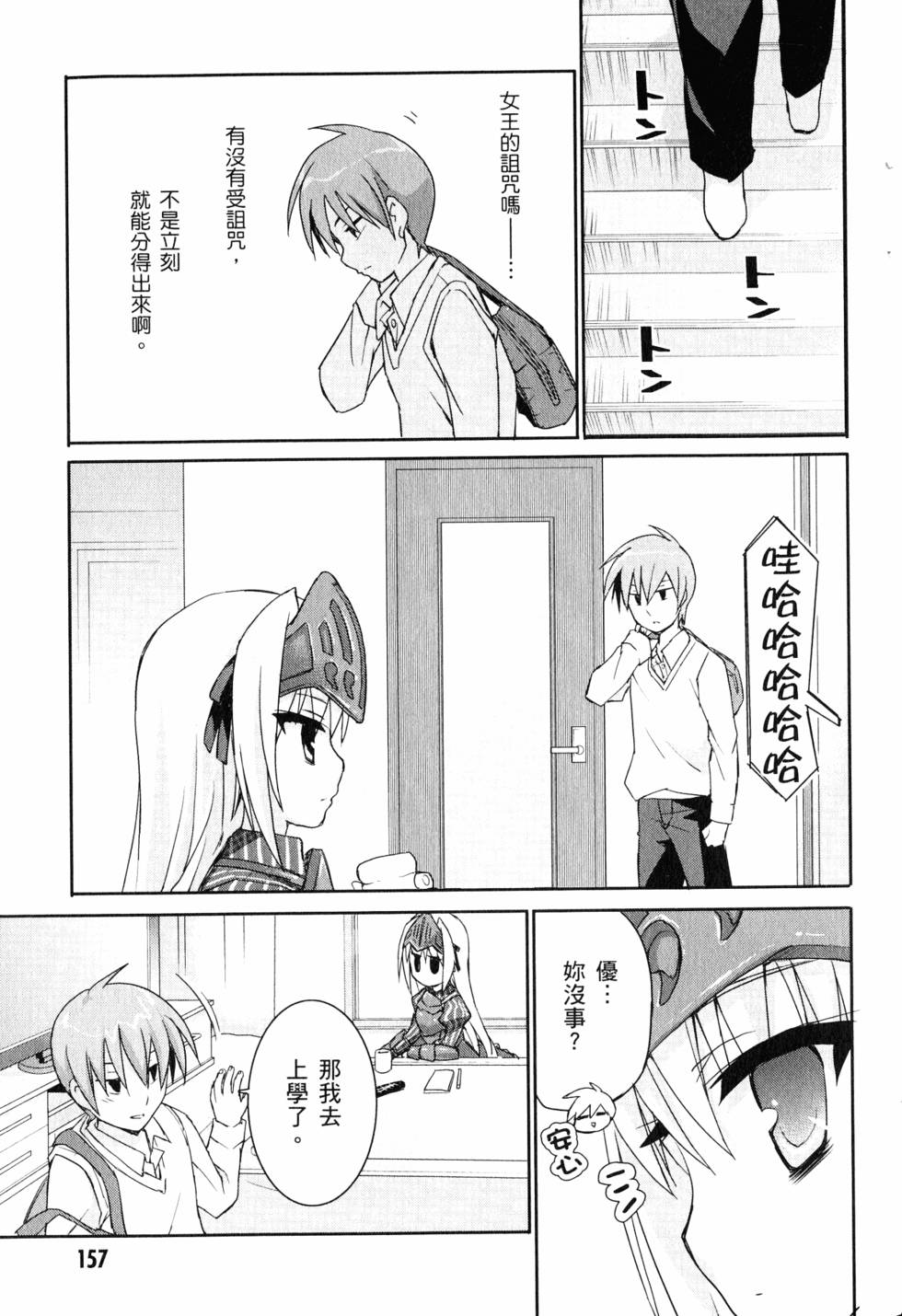 第157页