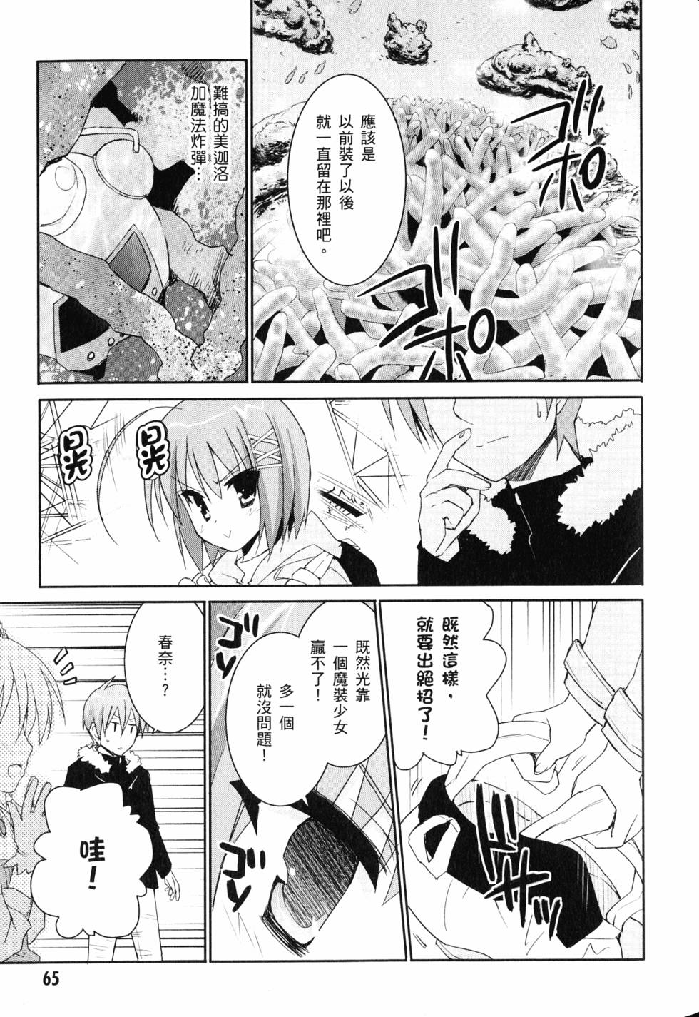 第66页