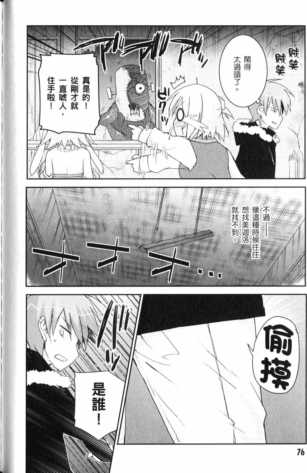 第77页