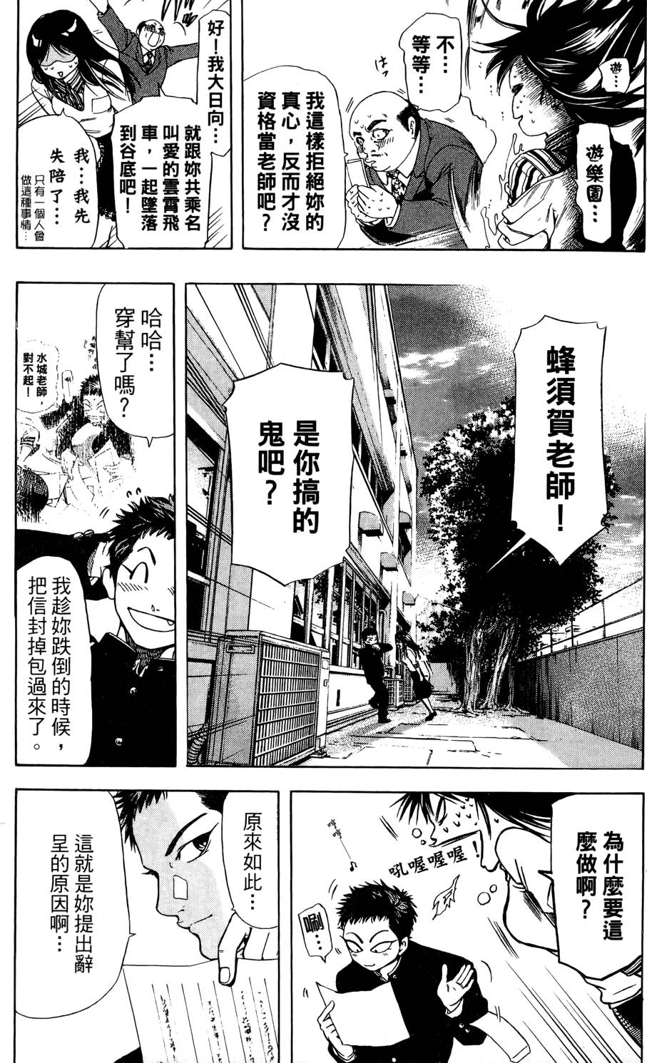 第38页