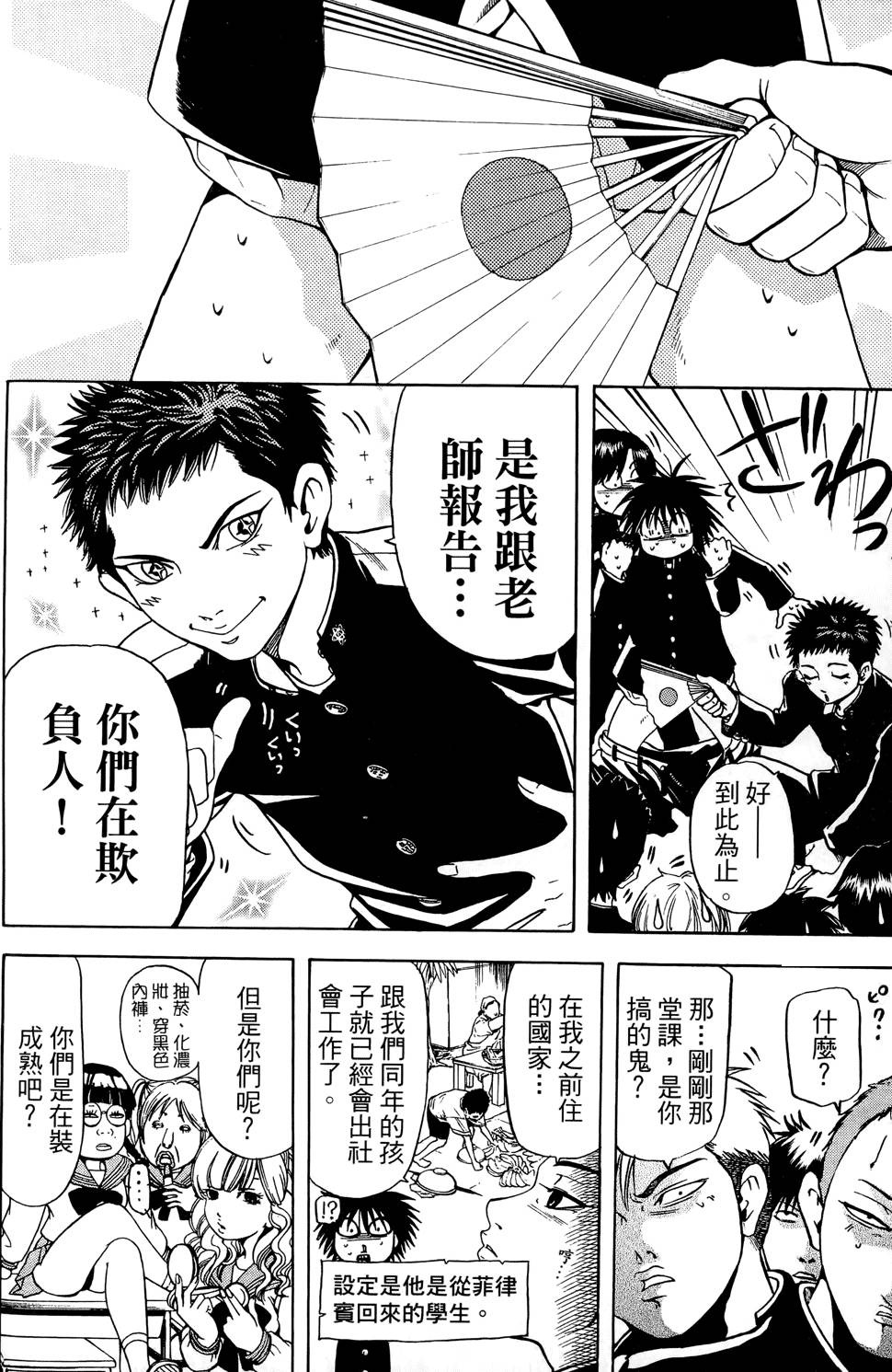 第75页